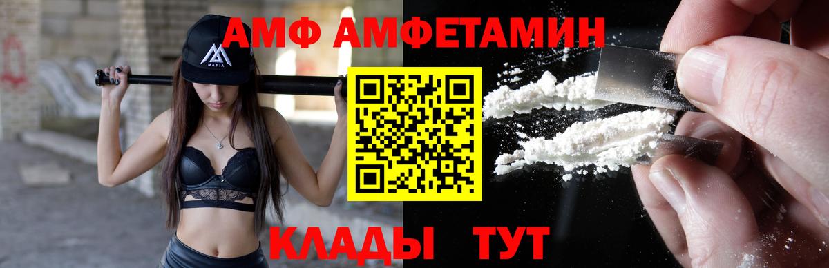 Тихорецк  Amphetamine 97%  Amphetamine  Вход с VPN 