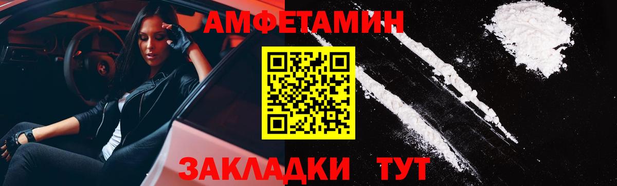 Амфетамин VHQ Тихорецк