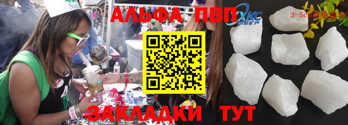 Тихорецк  Альфа ПВП VHQ  A-PVP Соль  A PVP  Вход с VPN  Alpha PVP Соль 