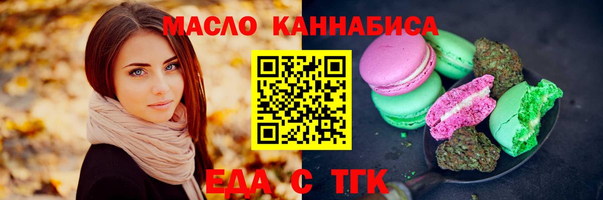 Тихорецк  Cannafood марихуана  Вход с VPN 