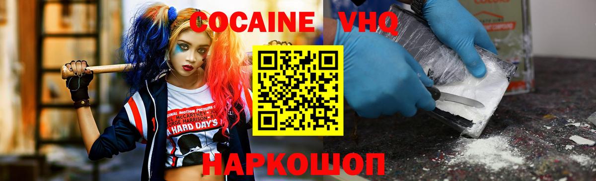 КОКАИН Колумбийский Тихорецк