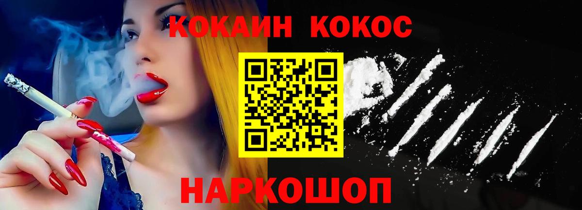 Тихорецк  КОКАИН 98%  Вход с VPN  COCAIN Эквадор 