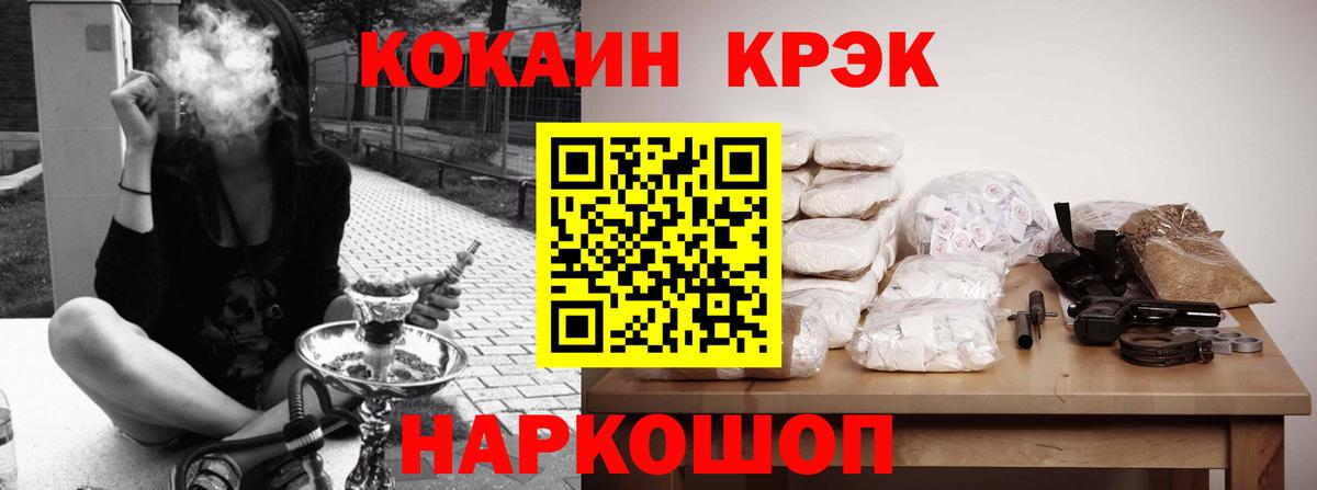 Кокаин 98% Тихорецк