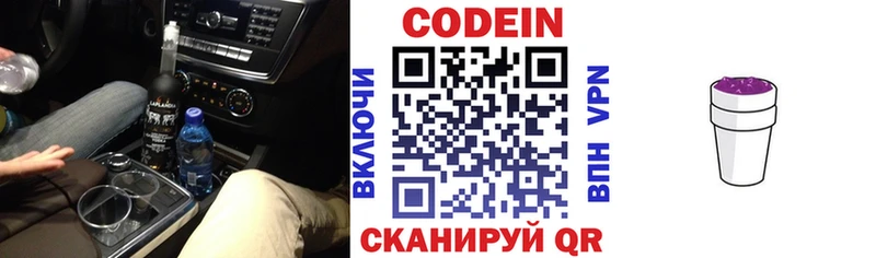 Codein Purple Drank  Тихорецк 