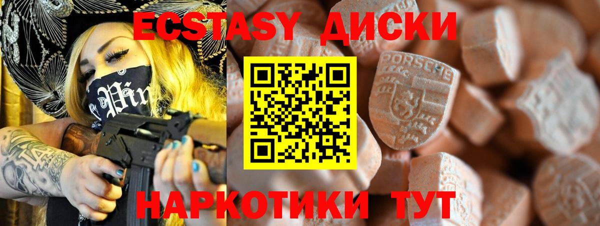 Ecstasy Philipp Plein Тихорецк