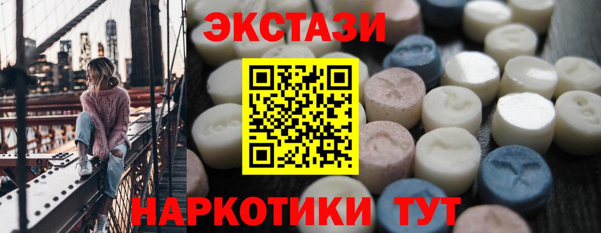 Экстази XTC Тихорецк
