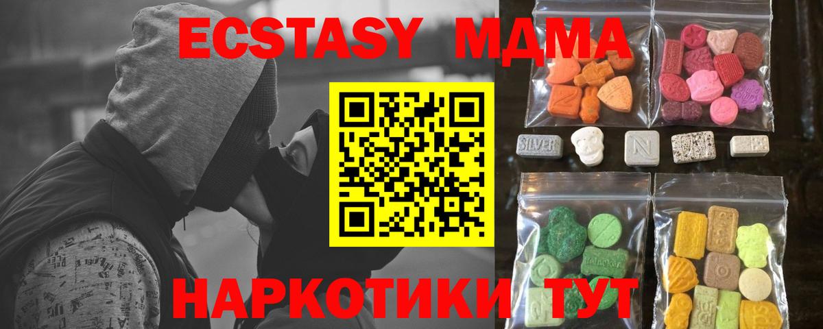 Тихорецк  Ecstasy 280мг  Ecstasy DUBAI  Ecstasy  Вход с VPN 