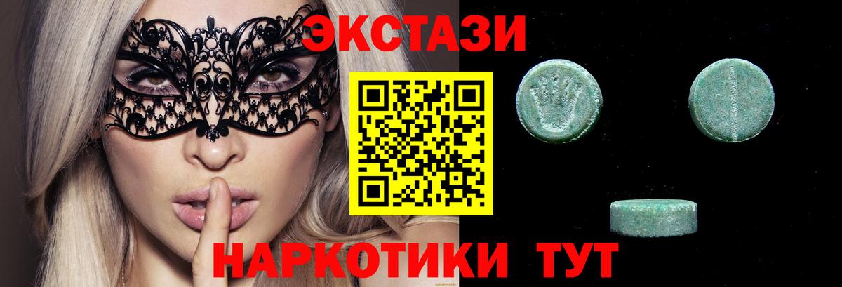 Ecstasy DUBAI  Вход с VPN  Экстази  Тихорецк  Экстази круглые 