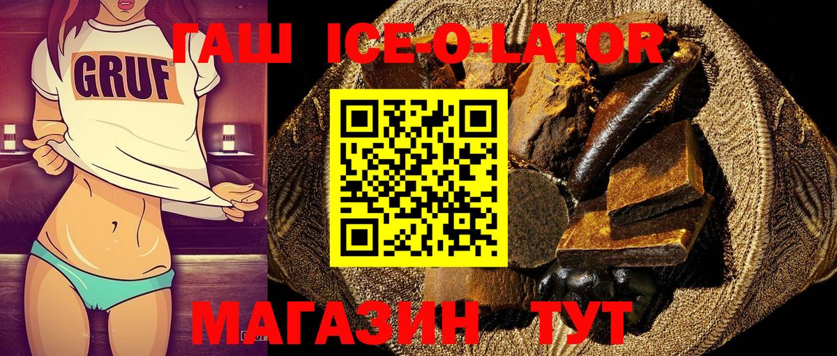 ГАШИШ AMNESIA HAZE  ГАШИШ  Вход с VPN  как найти   Гашиш 40% ТГК  Тихорецк 