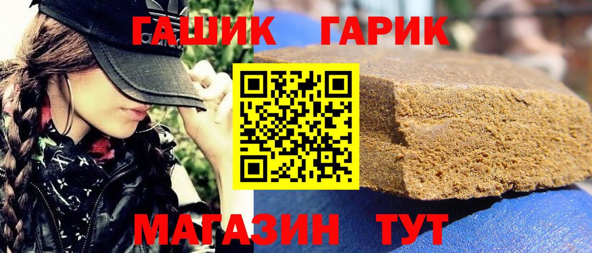 ГАШ VHQ Тихорецк