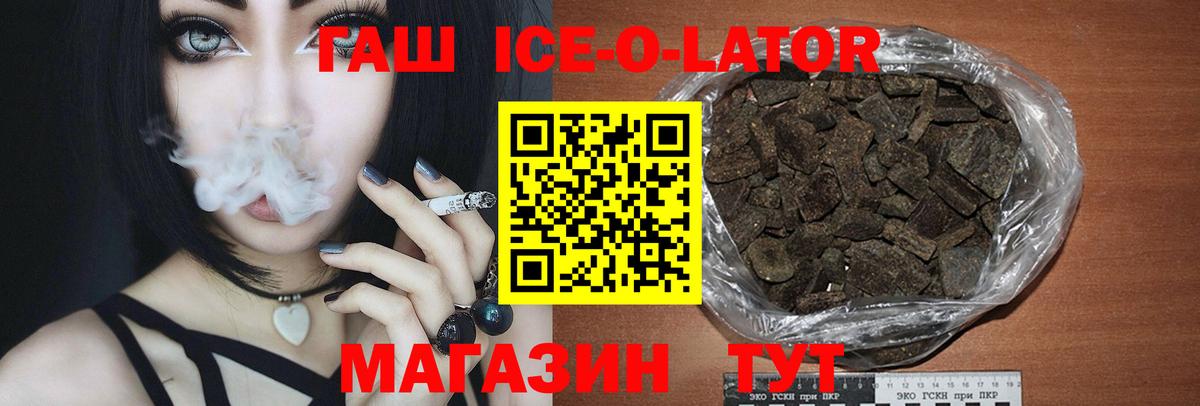 Гашиш AMNESIA HAZE  ГАШ Premium  Тихорецк  Плюхи  Вход с VPN 