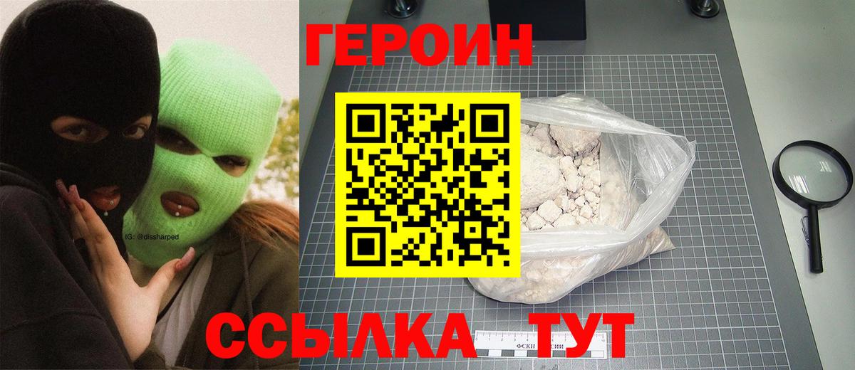 Героин гречка Тихорецк