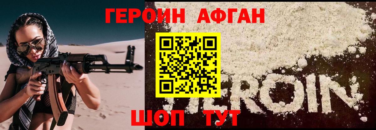 Тихорецк  ГЕРОИН VHQ  Вход с VPN 