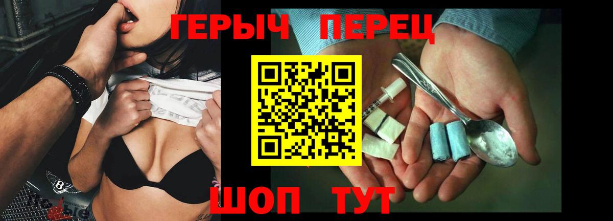 Тихорецк  ГЕРОИН хмурый  Вход с VPN 