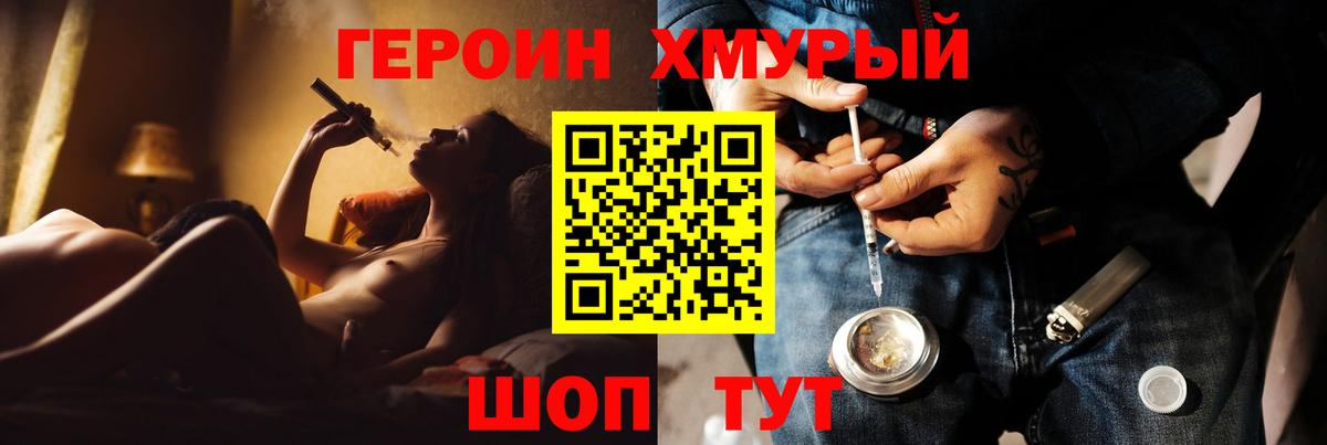 ГЕРОИН Афган Тихорецк