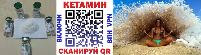 КЕТАМИН VHQ как найти закладки Тихорецк