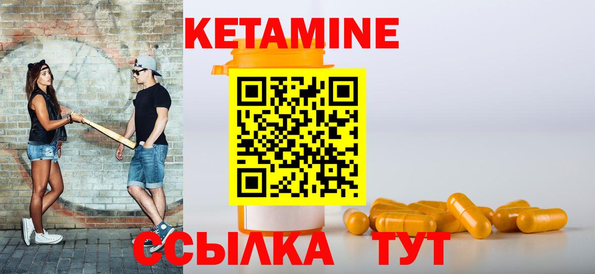 Кетамин ketamine  Вход с VPN  Тихорецк  Кетамин ketamine 