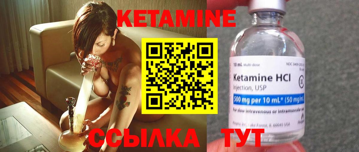 Кетамин ketamine Тихорецк