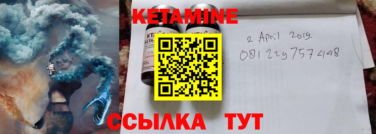 Тихорецк  Кетамин VHQ  Вход с VPN 