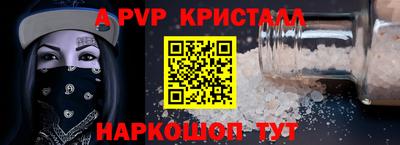 apvp Пушкино