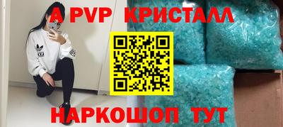 гидра Апшеронск