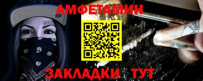 амфетамин Пыть-Ях