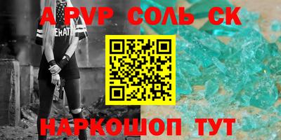 гидра Апшеронск