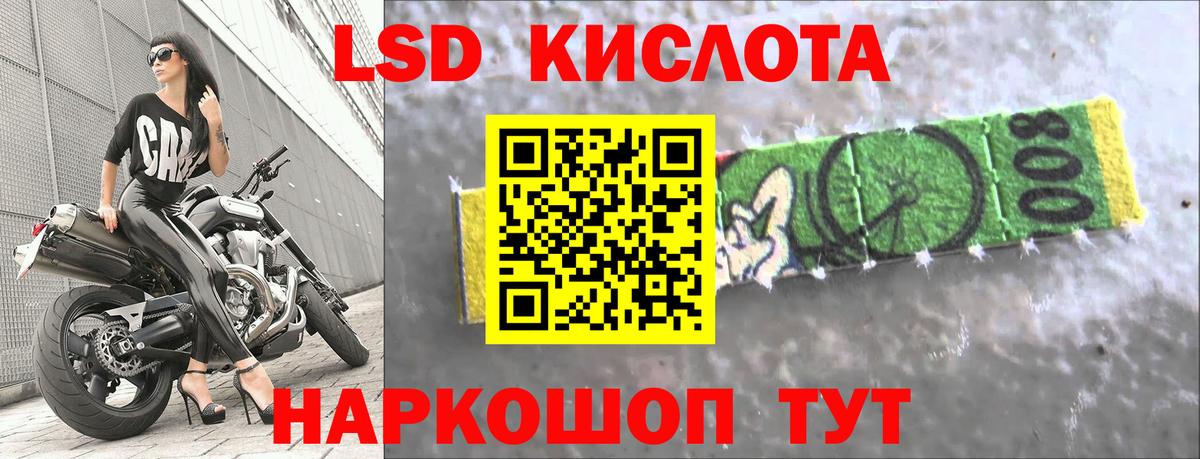 Тихорецк  Лсд 25 экстази кислота  Вход с VPN  Кислота  LSD-25 экстази ecstasy 
