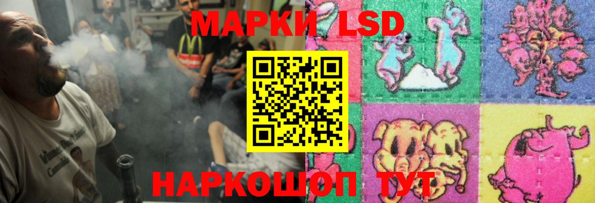 ЛСД экстази кислота Тихорецк