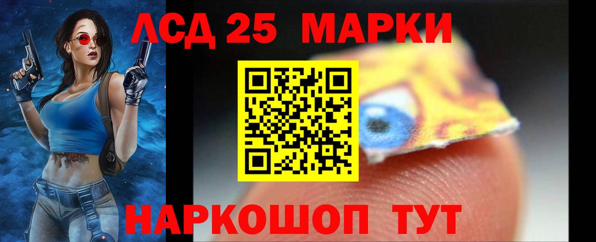 LSD-25 экстази ecstasy Тихорецк