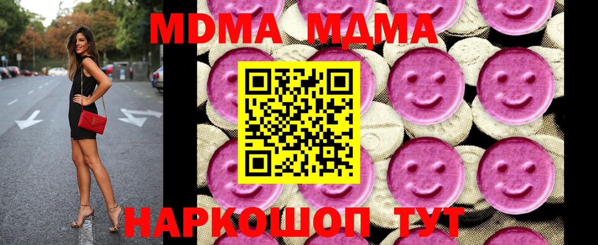 МДМА crystal  Вход с VPN  MDMA  МДМА crystal  Тихорецк 
