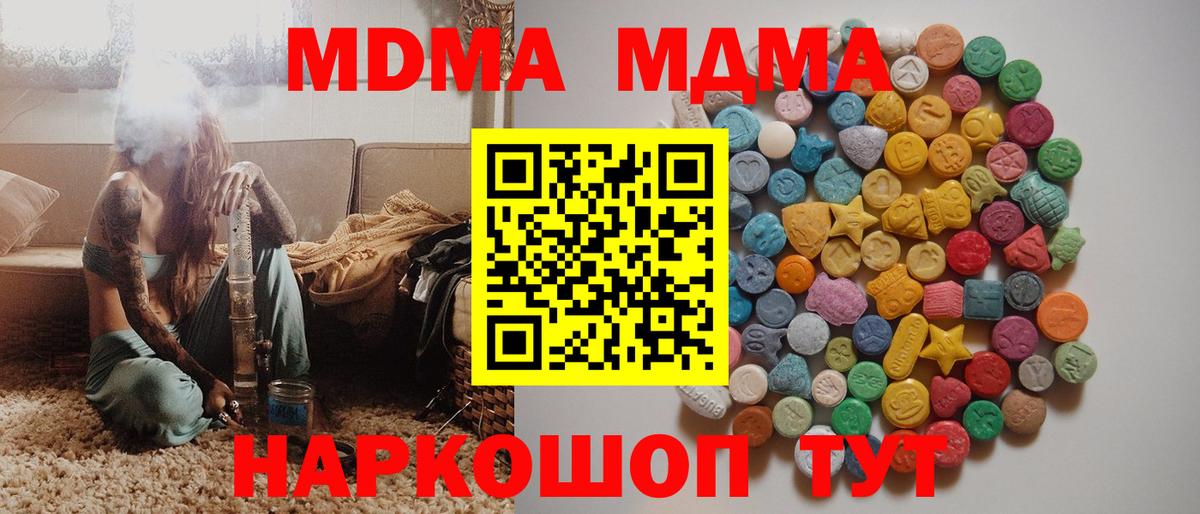 МДМА молли Тихорецк