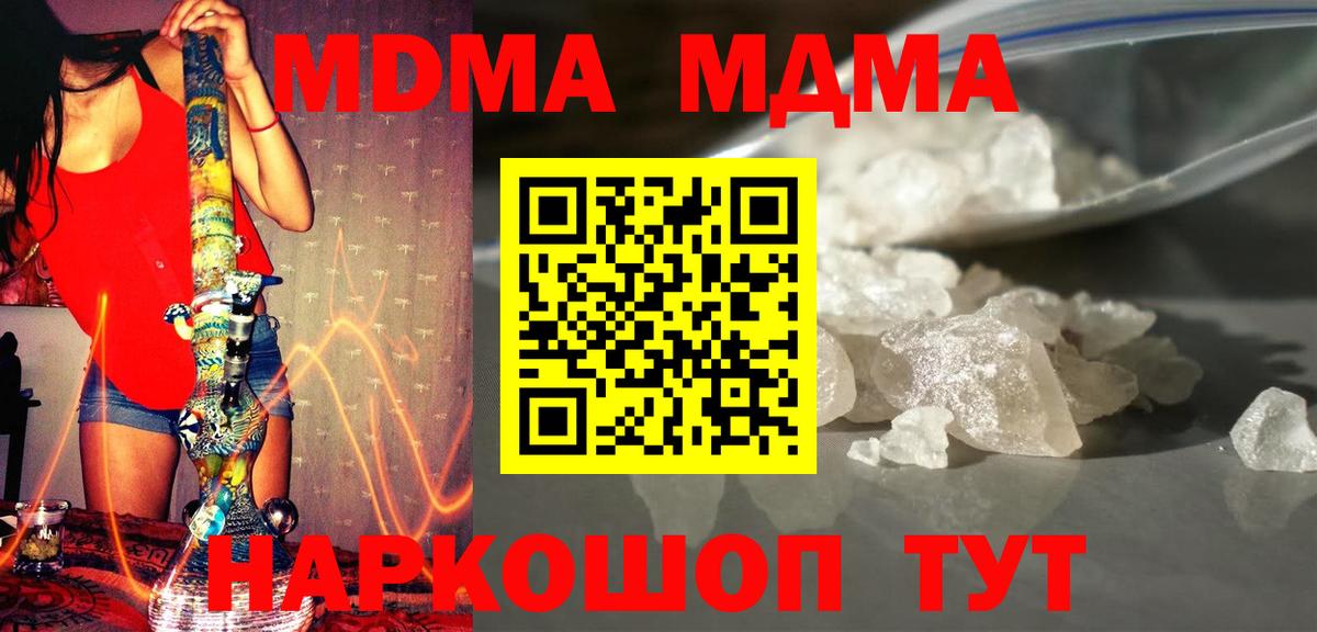 Тихорецк  MDMA crystal  MDMA кристаллы  МДМА  Вход с VPN 