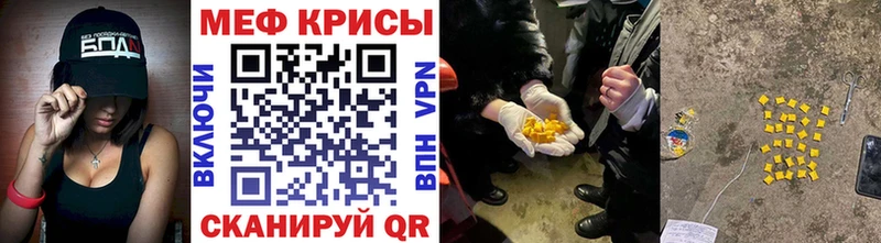 МЕФ кристаллы  даркнет телеграм  Тихорецк 