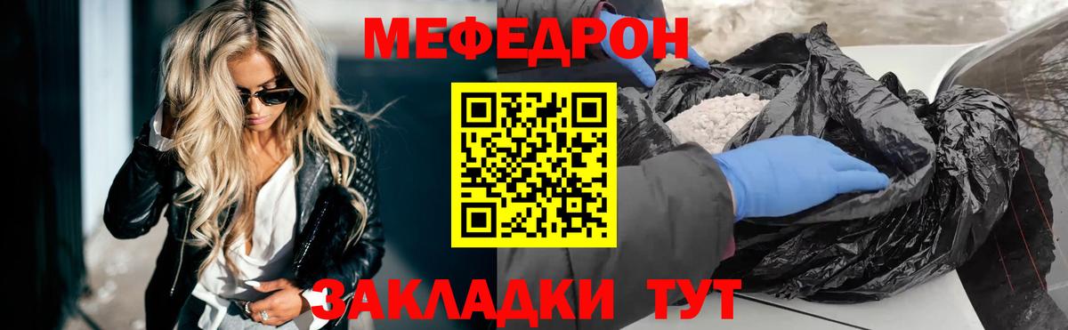 Мефедрон Тихорецк