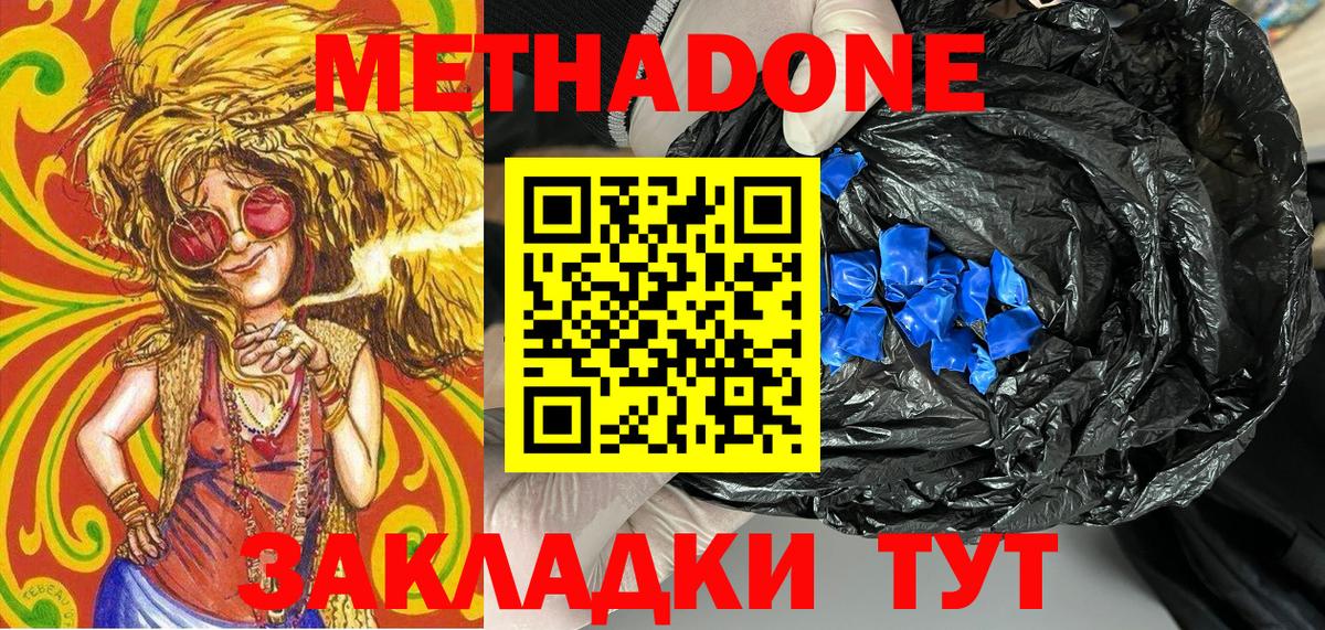 МЕТАДОН мёд  даркнет сайт  Тихорецк  МЕТАДОН мёд  Вход с VPN 