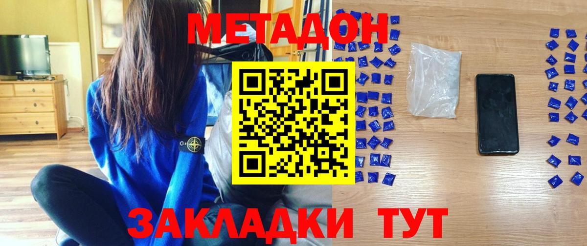   ТОР  МЕТАДОН methadone  МЕТАДОН methadone  Вход с VPN  Тихорецк 