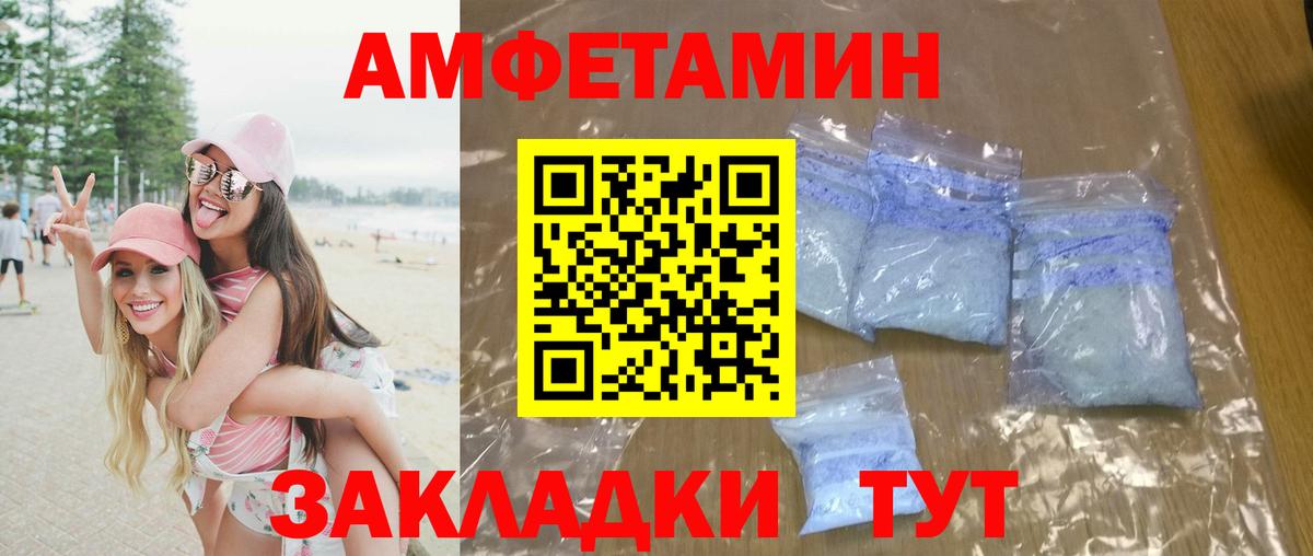 Тихорецк  МЕТАМФЕТАМИН  Вход с VPN  МЕТАМФЕТАМИН Декстрометамфетамин 99.9% 