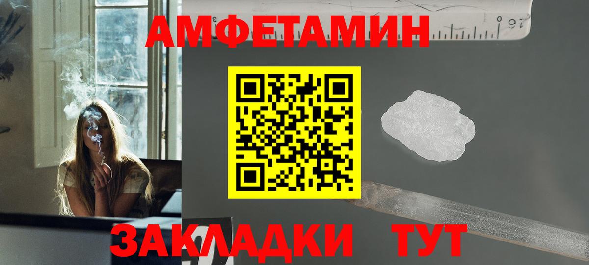 МЕТАМФЕТАМИН Methamphetamine Тихорецк