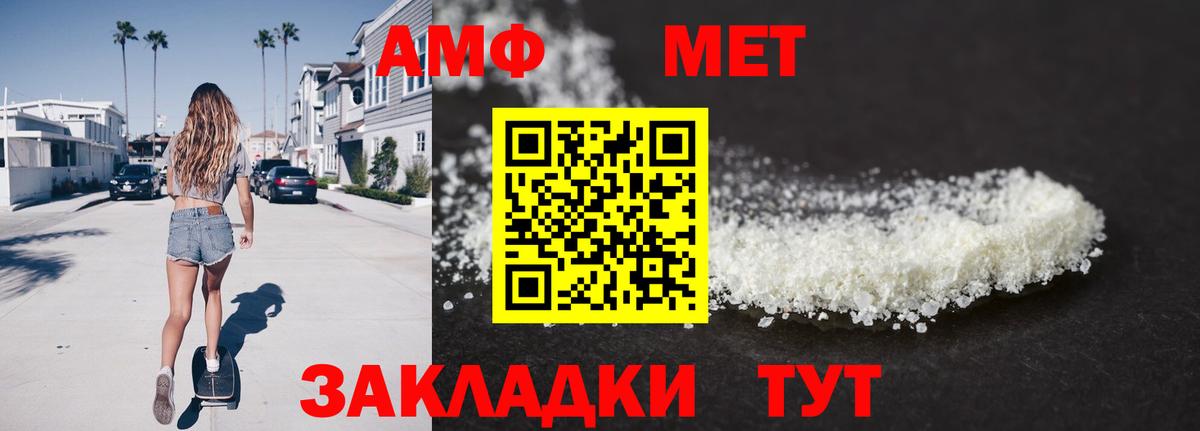 Тихорецк  Первитин пудра  Вход с VPN 