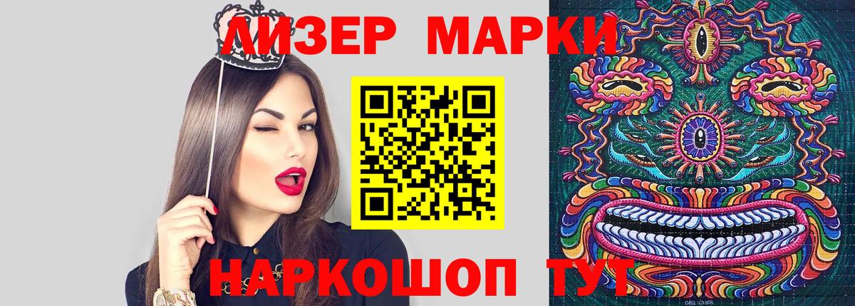 Марки NBOMe 1,5мг Тихорецк