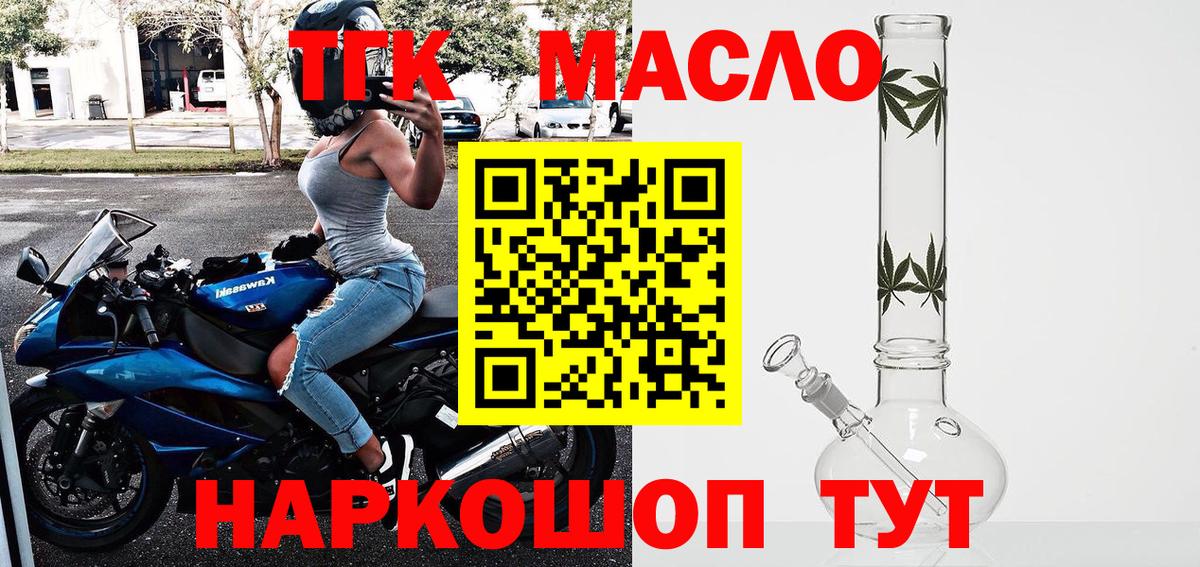 Тихорецк  ТГК вейп  Вход с VPN 