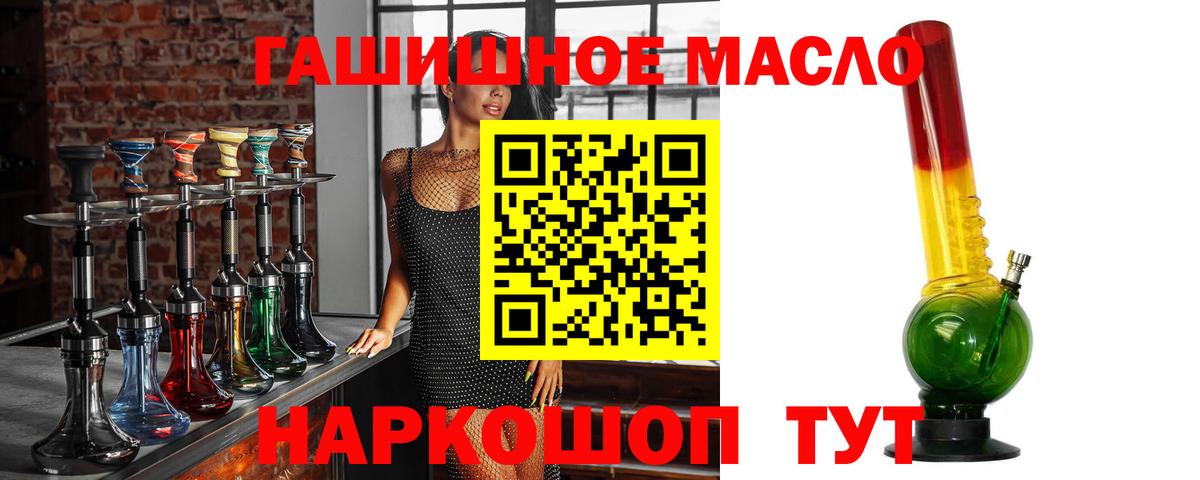ТГК жижа  магазин продажи   ТГК THC oil  Тихорецк  Вход с VPN 